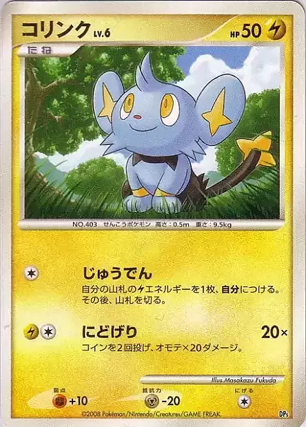 Shinx Lv.6
