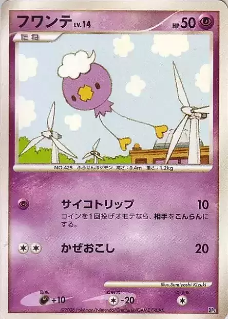 Drifloon Lv.14