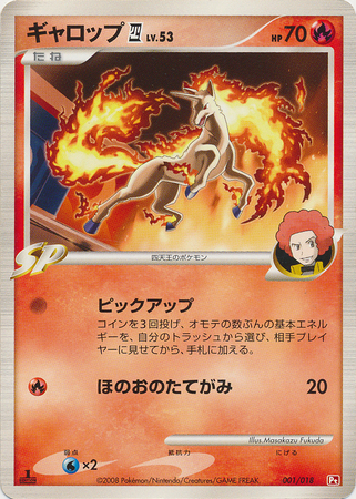 Infernape SP Half Deck