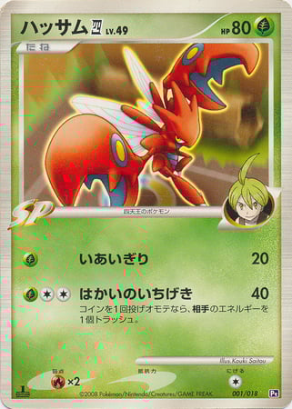 Gallade SP Half Deck