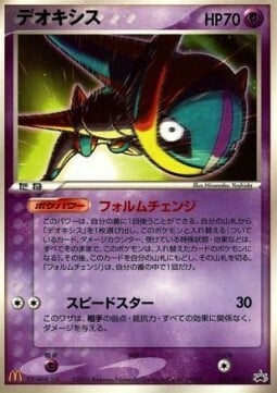 Deoxys