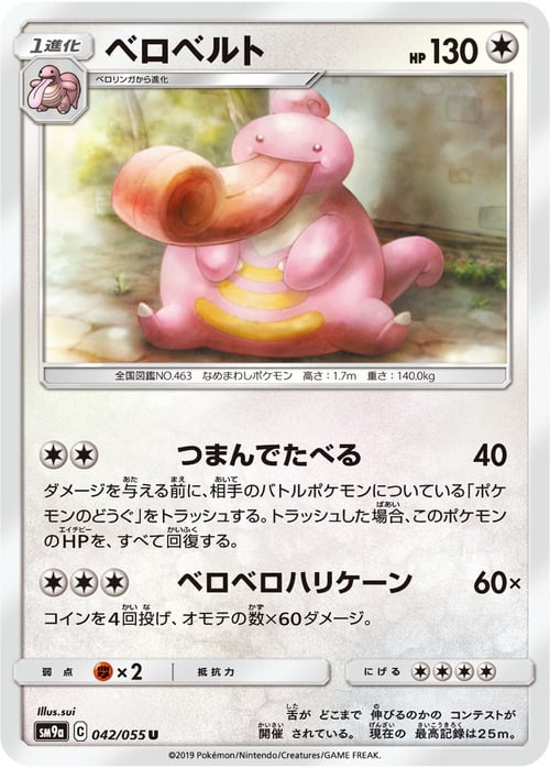 Lickilicky