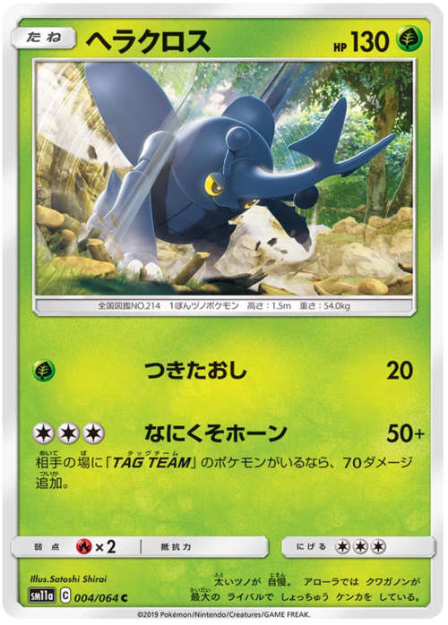 Heracross