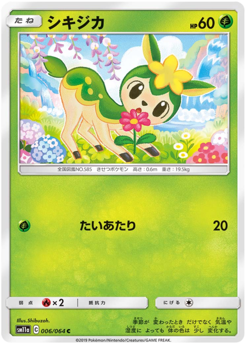 Deerling
