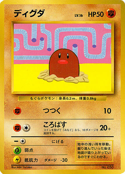 Diglett Lv.16