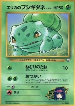 Erika's Bulbasaur Lv.15