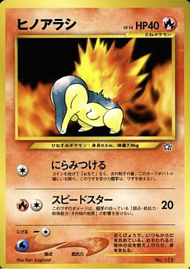 Cyndaquil