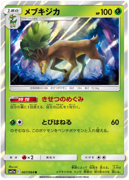 Sawsbuck