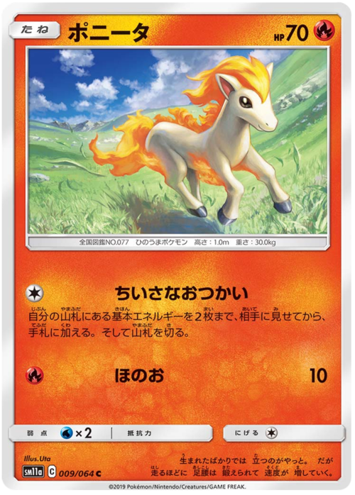 Ponyta