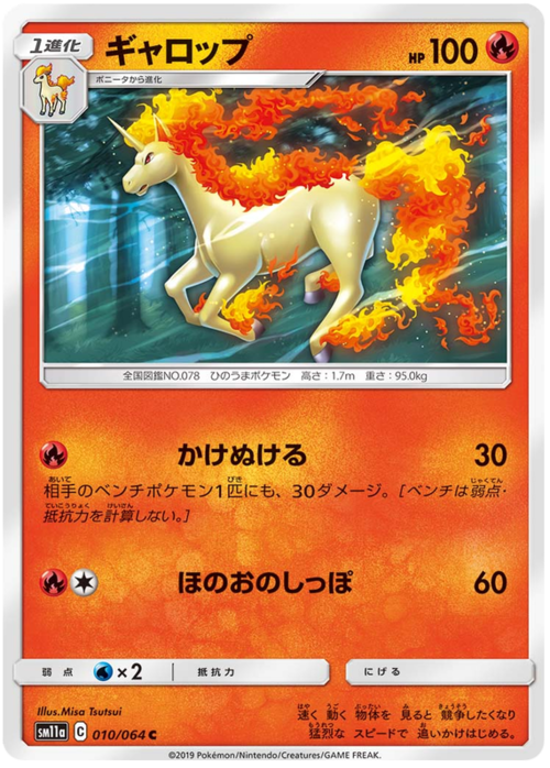 Rapidash