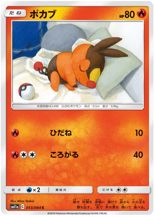 Tepig