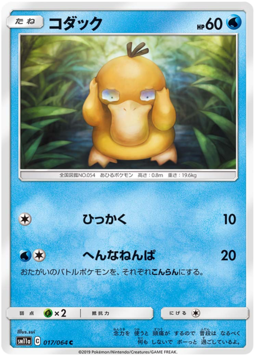 Psyduck