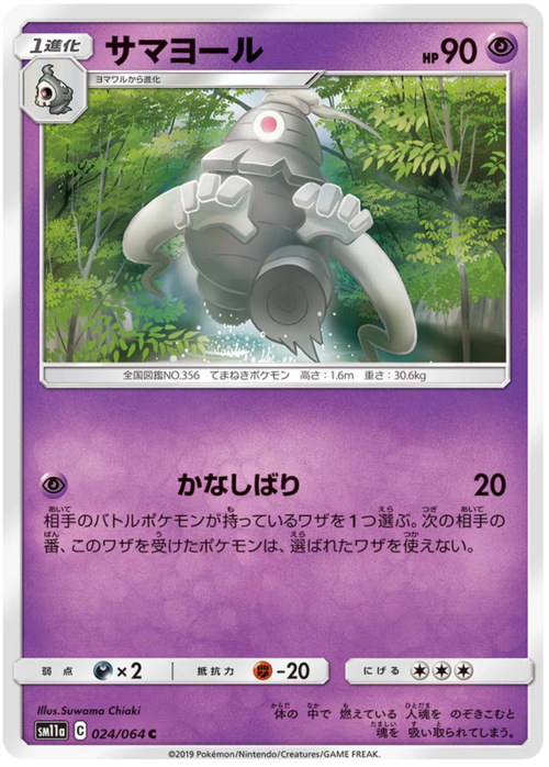 Dusclops