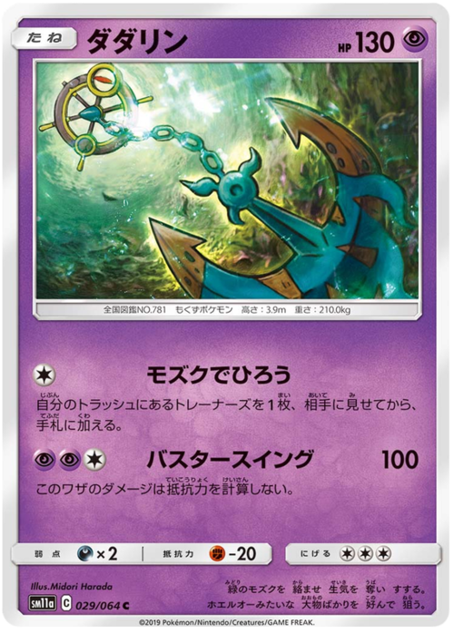 Dhelmise