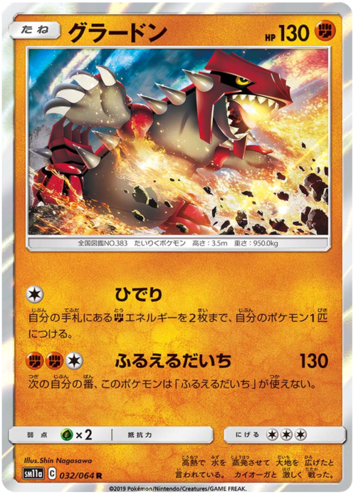 Groudon