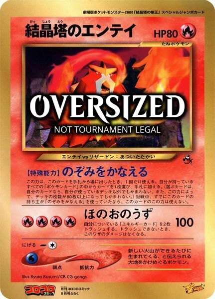Crystal Tower's Entei