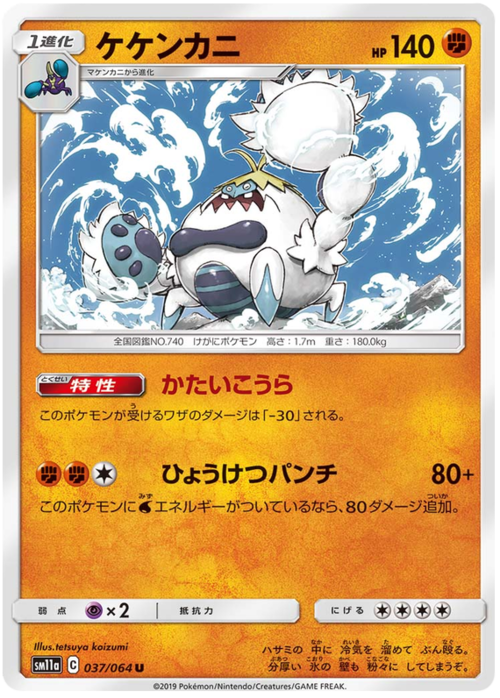 Crabominable