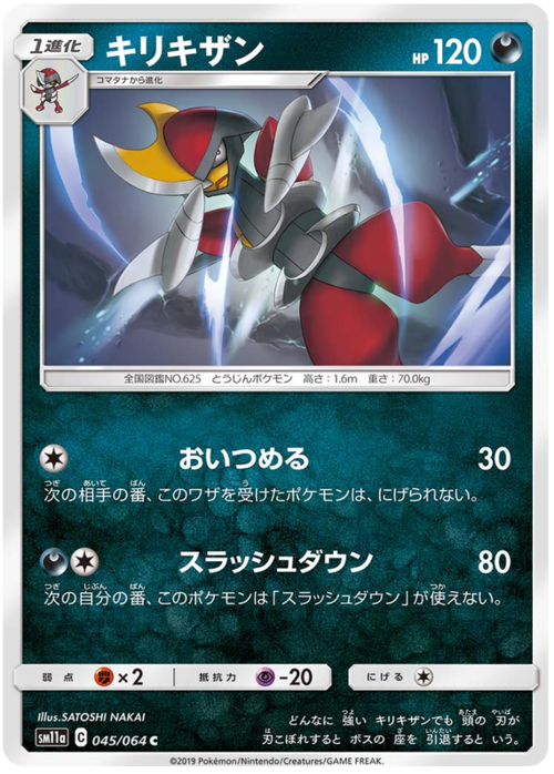 Bisharp