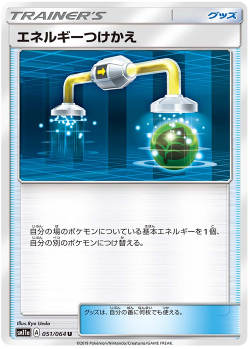 Energy Switch