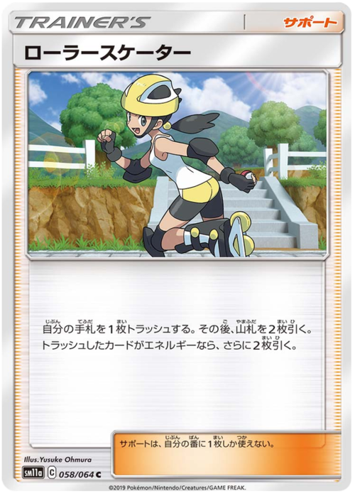 Roller Skater