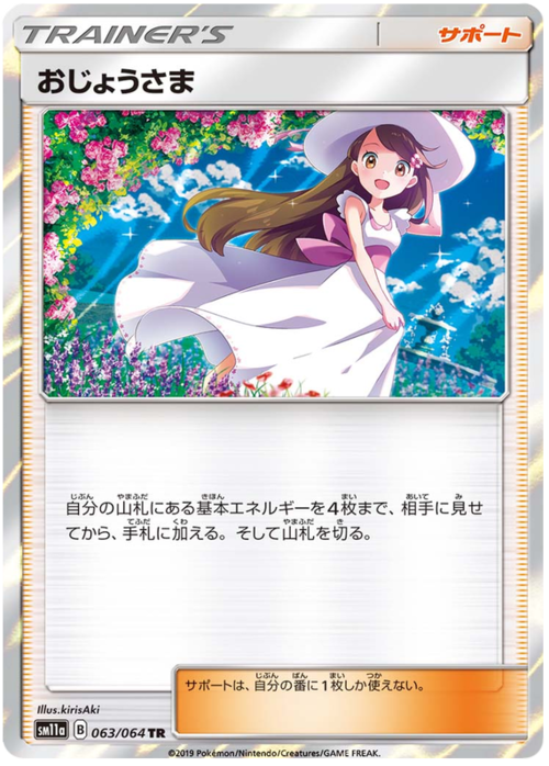 Lady