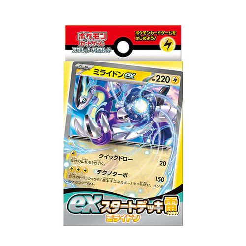 ex Start Decks