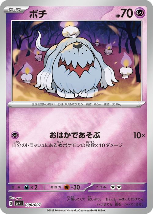 Greavard