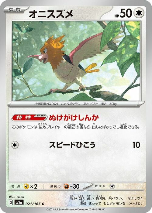 Spearow