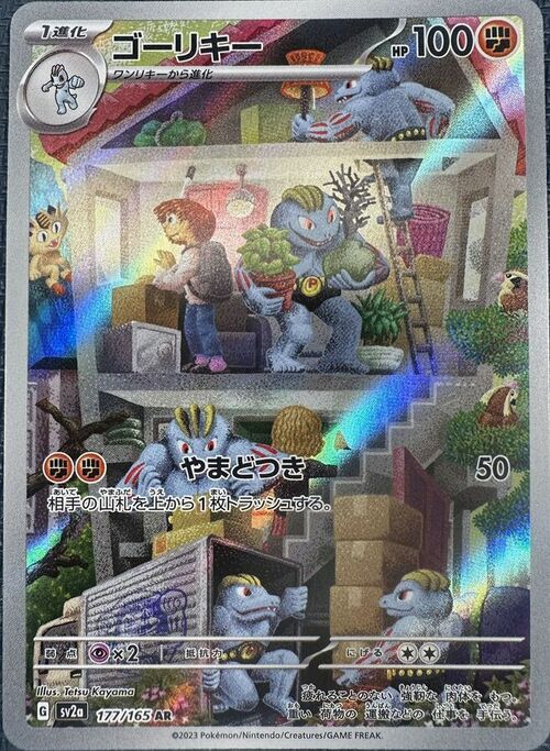Machoke