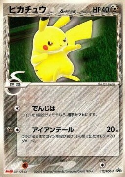 Pikachu δ Delta Species