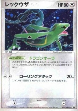 Rayquaza