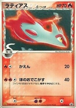 Latias δ Delta Species
