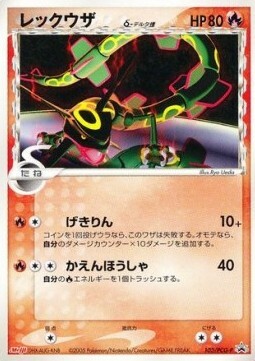 Rayquaza δ Delta Species
