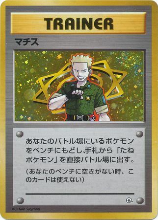 Lt. Surge