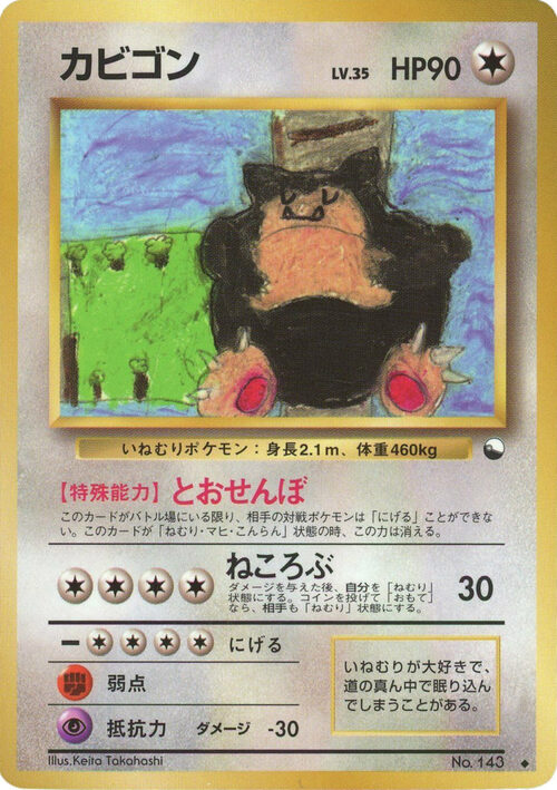 Snorlax
