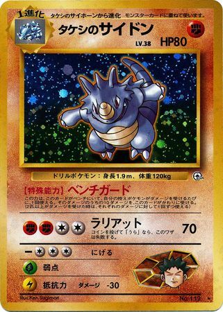 Brock's Rhydon Lv.38