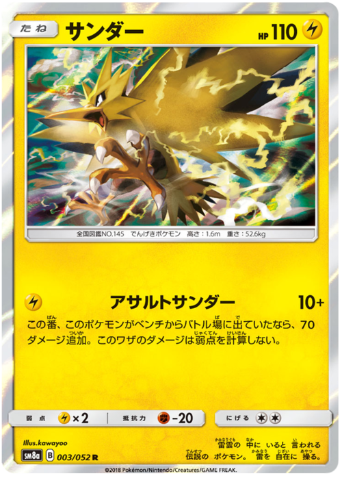 Zapdos