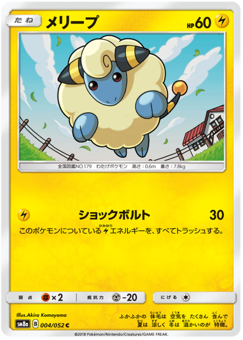 Mareep
