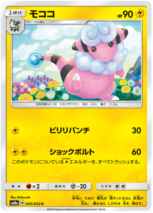 Flaaffy