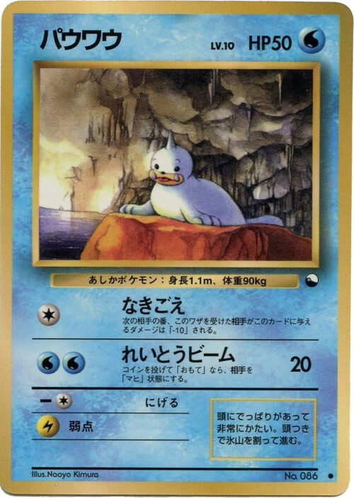 Seel