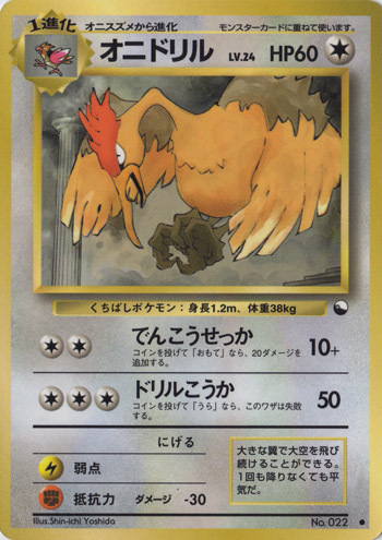 Fearow