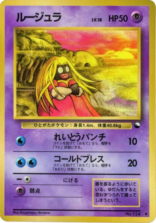 Jynx