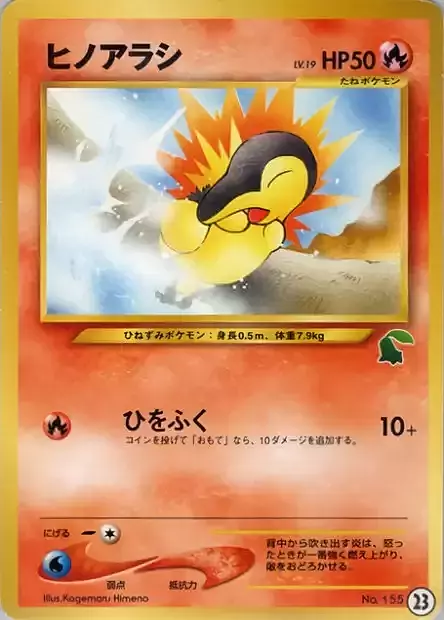 Cyndaquil Lv.19