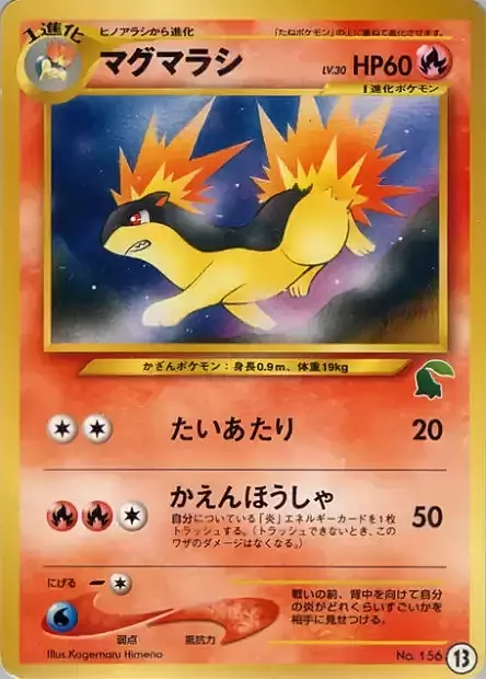 Quilava Lv.30