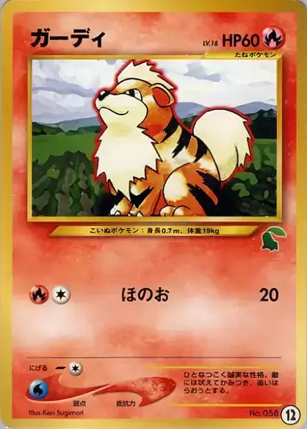 Growlithe Lv.18
