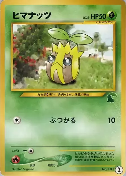 Sunkern Lv.22