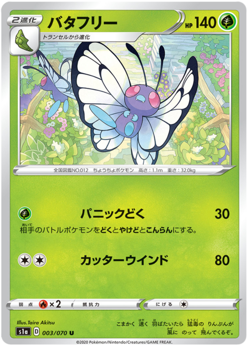 Butterfree
