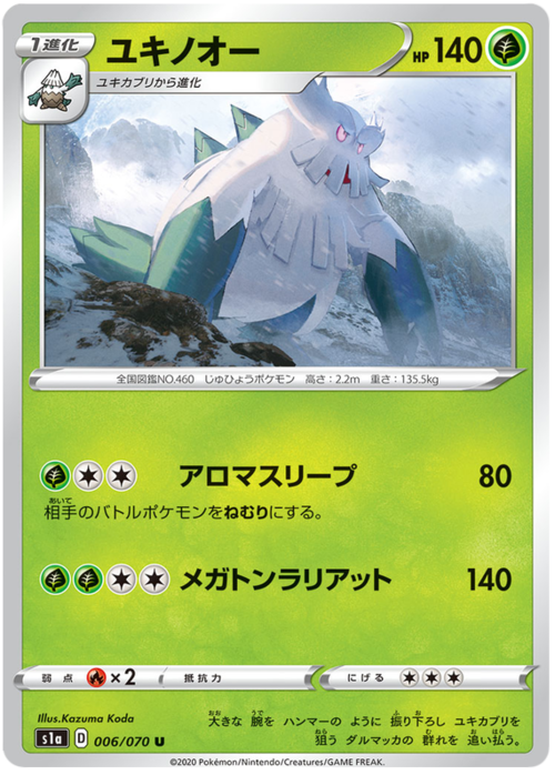Abomasnow