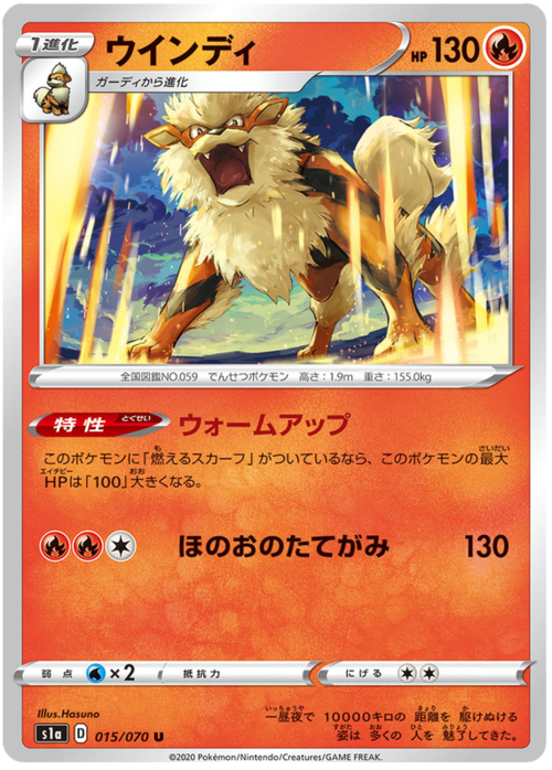 Arcanine