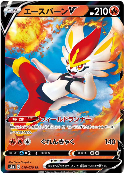 Cinderace V